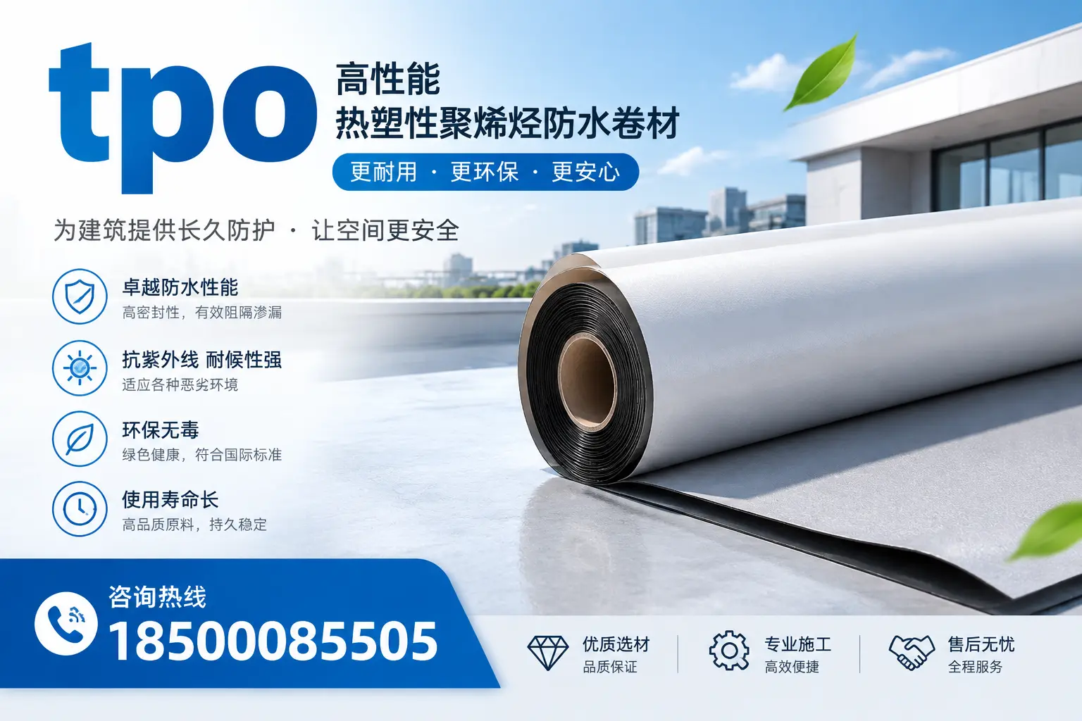 tpo产品质量评估标准,十堰企业需掌握的关键要点